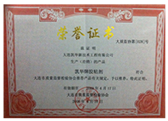 大連市質量監(jiān)督推薦